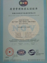 企業(yè)ISO9001質(zhì)量認(rèn)證證書